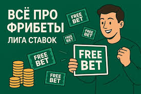 Где есть фрибеты лучшие предложения для игроков Где есть фрибеты лучшие предложения для игроков