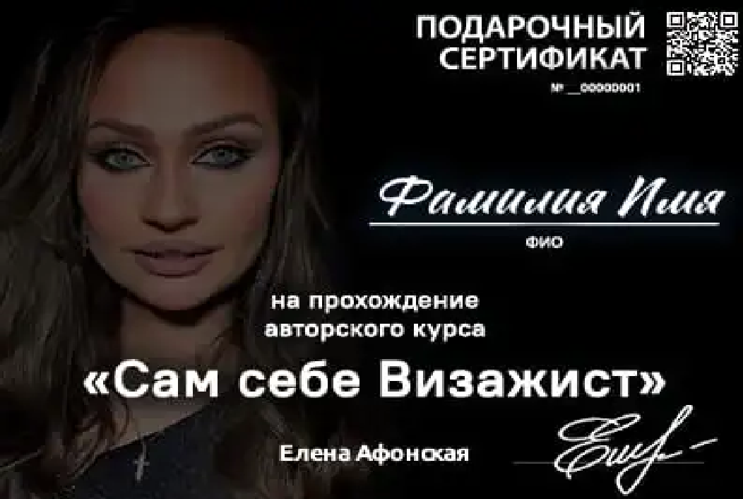 Курсы визажа для себя раскройте свои возможности